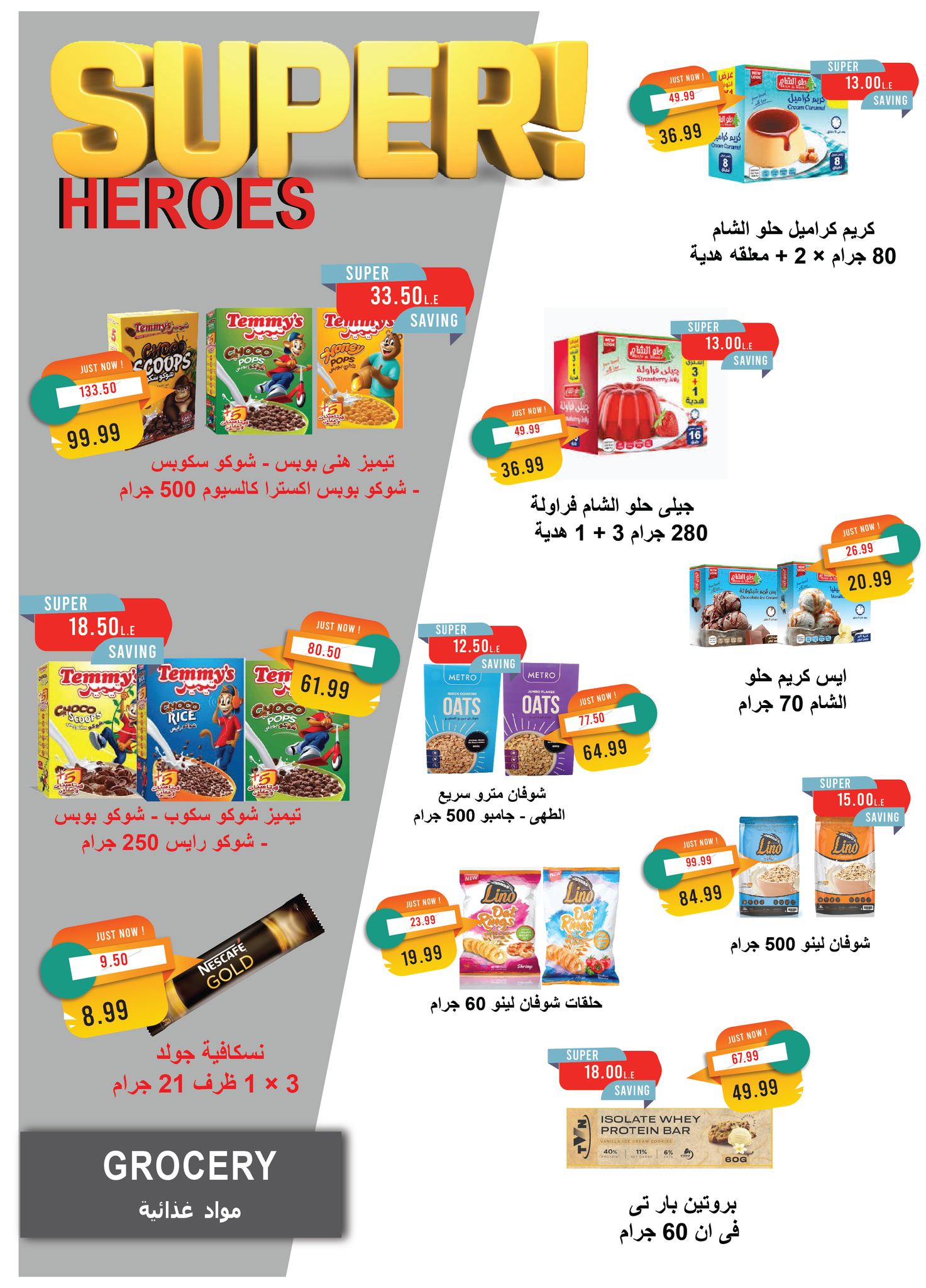 metro offers from 1aug to 4aug 2025 عروض مترو من 1 أغسطس حتى 4 أغسطس 2025 صفحة رقم 14